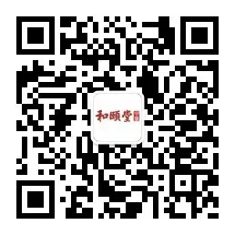 成都双流和颐堂互联网医院
